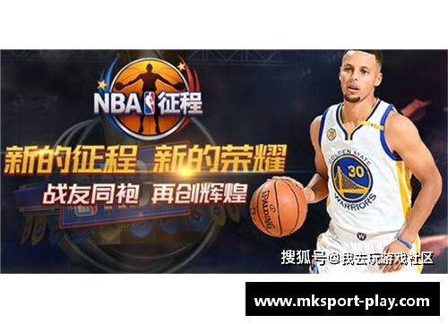 MK体育康利在NBA的崛起与传奇：一个控卫的篮球征程